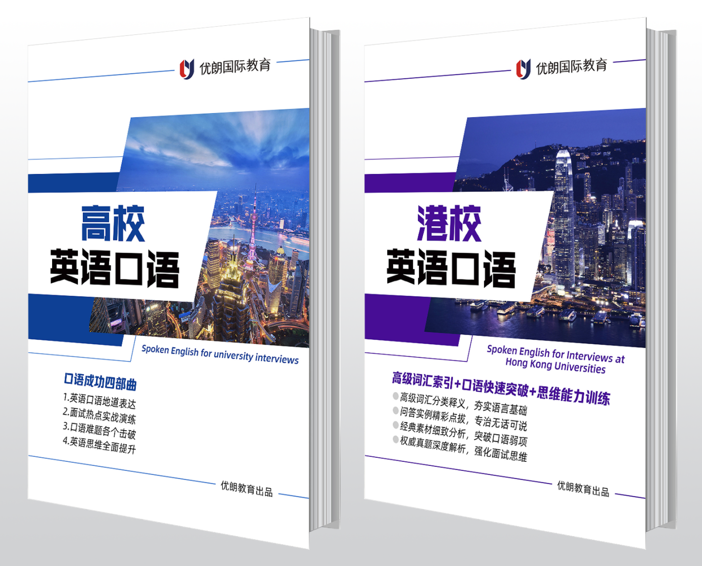 口语思维能力提升课程