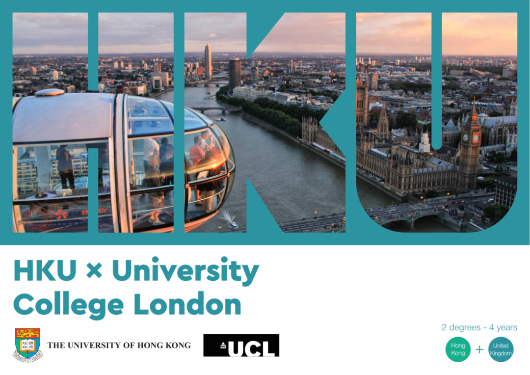 香港大学2026申请开放,卓越计划首轮12月31日截止