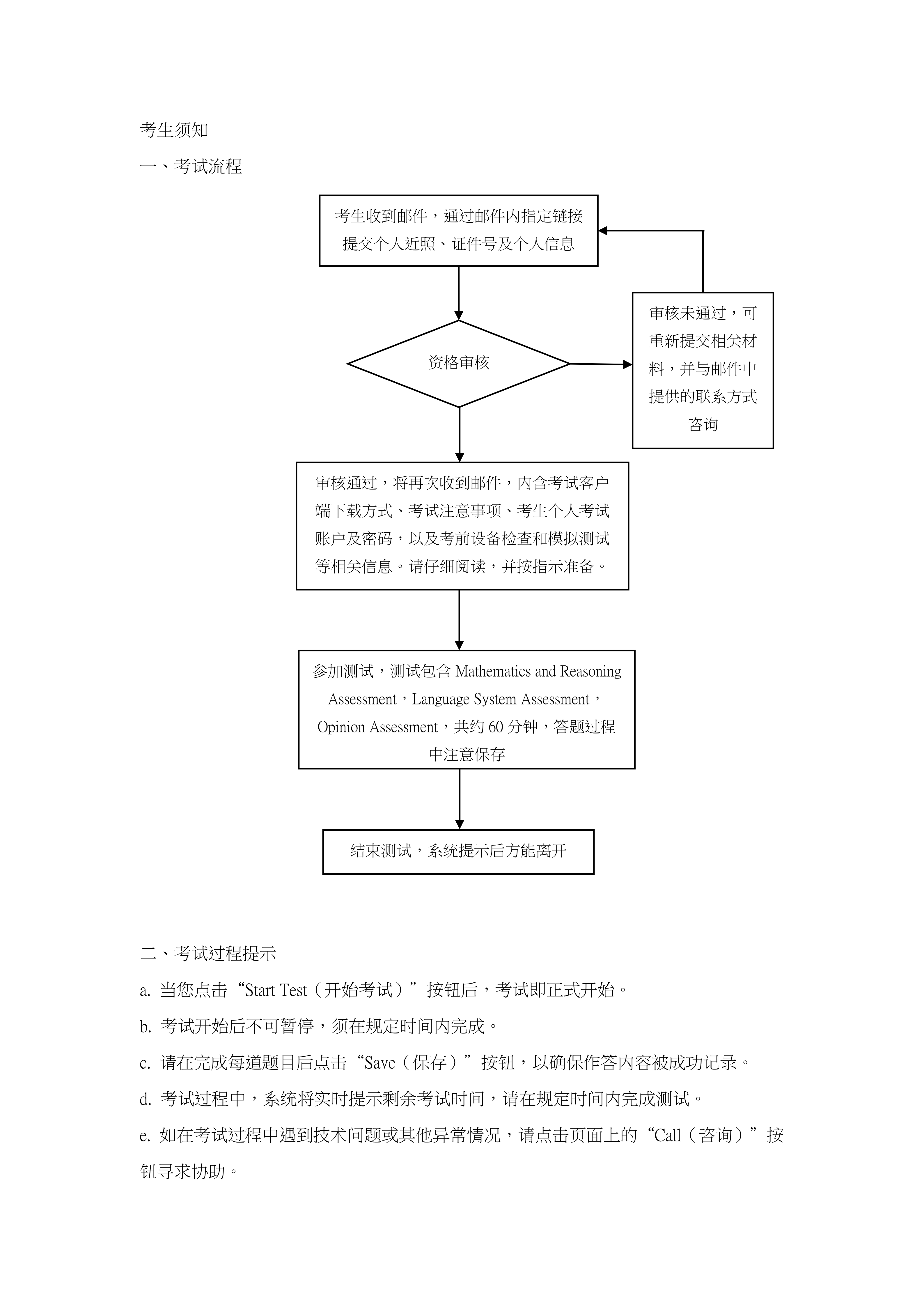 重大调整！2026港大多元卓越计划首轮面试邀请发布！附备考攻略